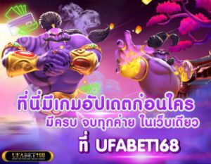 UFABET